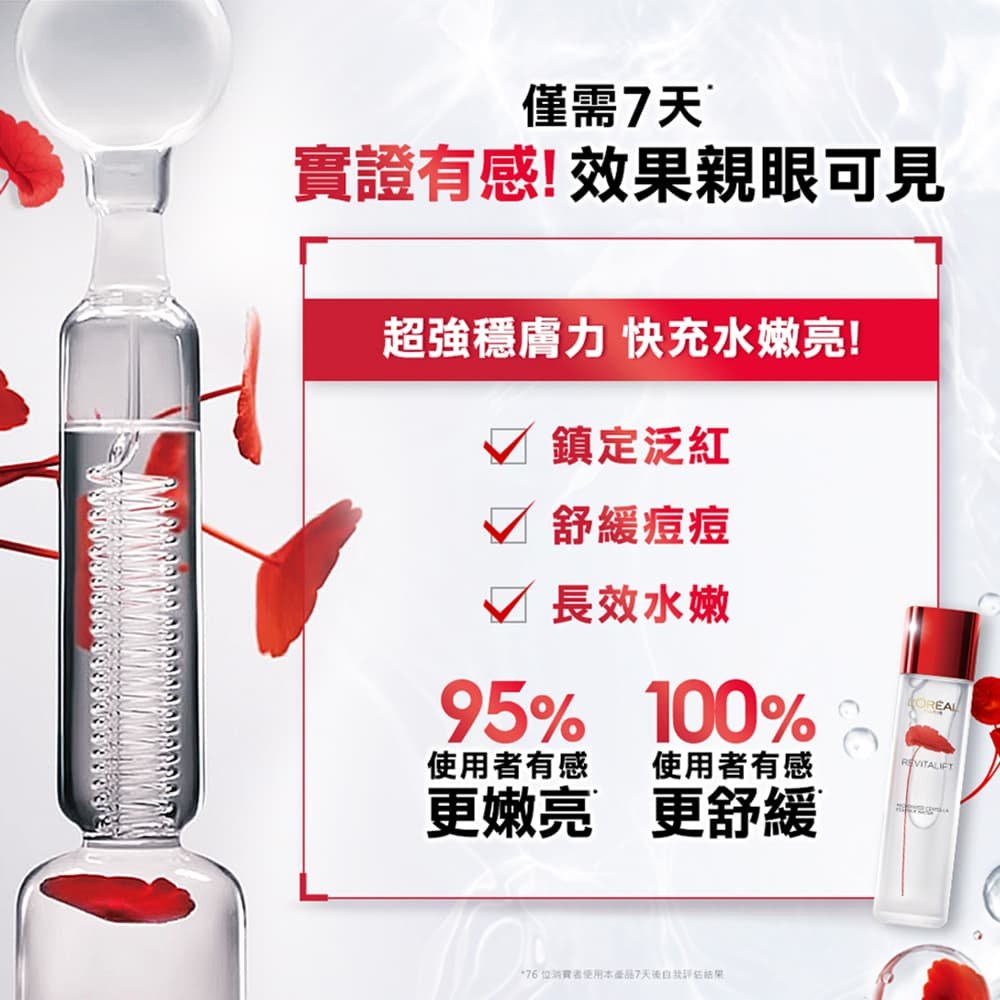 Rv Micro Essence Water (4)